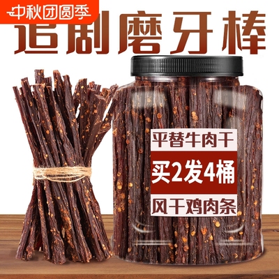 高蛋白风干鸡肉干成人磨牙棒大桶