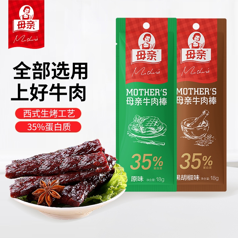 母亲风干牛肉干棒原味18g*6根办公室休闲零食小吃解馋充饥夜宵