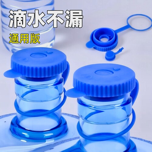聪明盖有孔密封盖饮水机桶盖通用