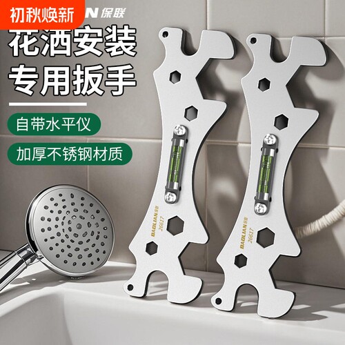 花洒扳手高精度水平仪小
