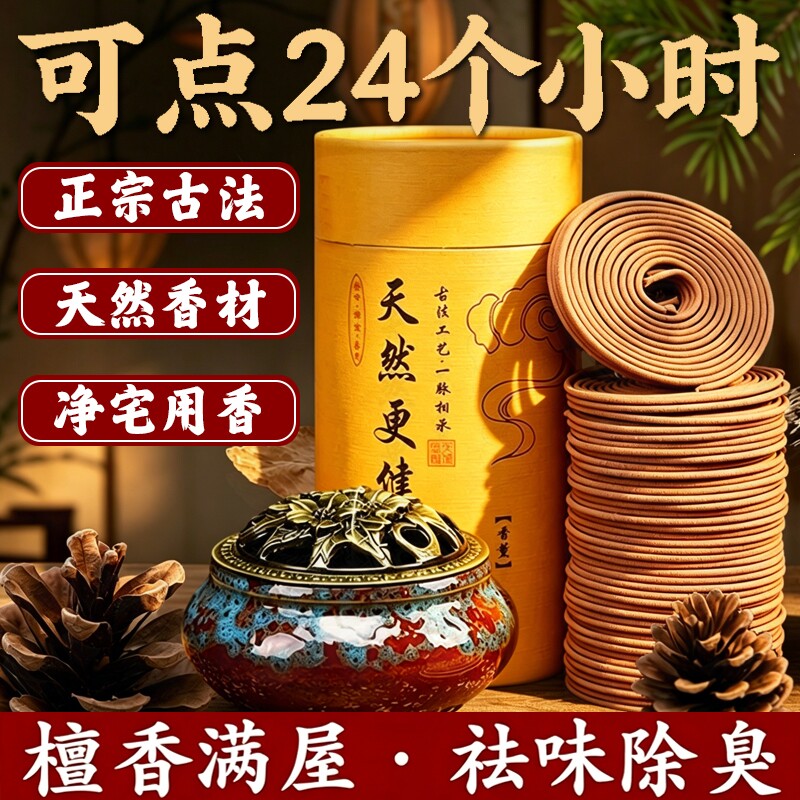 居立方檀香香薰|超1000次加购图片