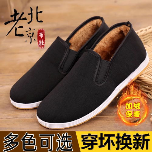 老北京布鞋男女冬季加绒加厚休闲帆布牛筋千层底一脚蹬工作棉鞋子
