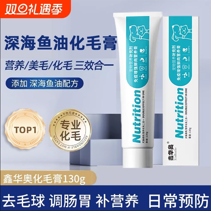化毛膏猫咪专用营养膏猫条成猫幼猫排毛亮毛调理肠胃鱼油去毛球