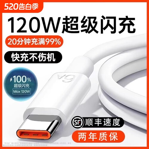 Typec数据线6A超级快充原装适用tpyec充电线华为小米vivo安卓66W充电器线双typc荣耀手机tpc双头车载正品