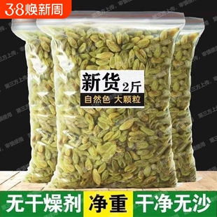 过年新疆葡萄干特级免洗吐鲁番无籽大颗粒孕妇老人零食无核新货