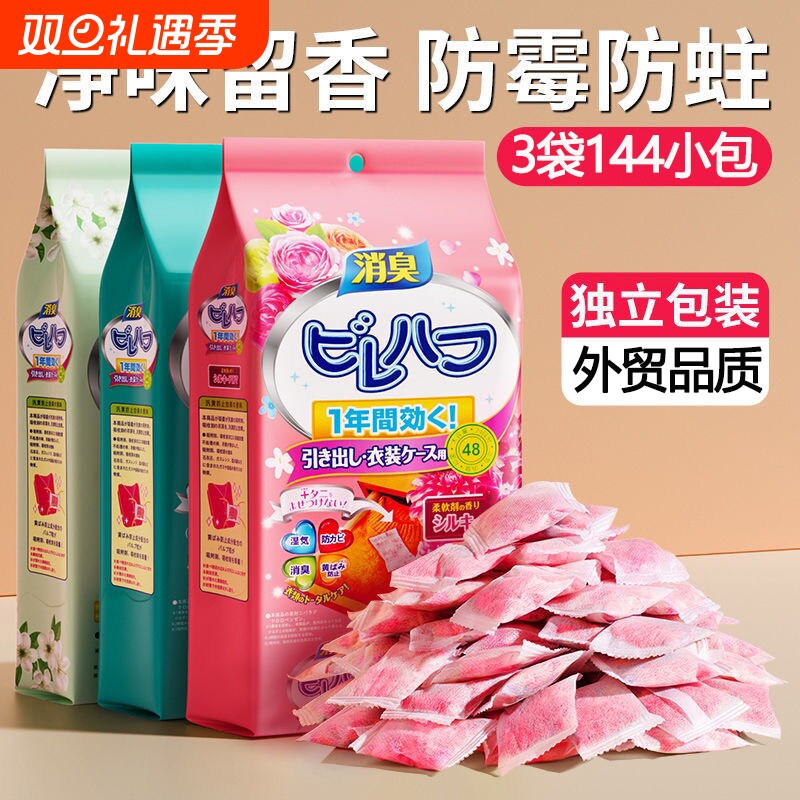 花香樟脑丸防霉包衣橱柜除臭卫生丸驱虫清香型防潮防蟑螂衣物留香