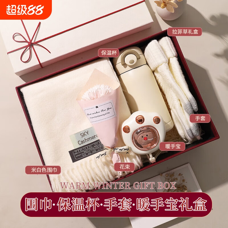 毛绒保暖秋冬套装|184人收藏