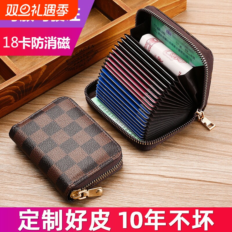 真软皮防消磁卡包女士多卡位大容量高档拉链证件驾驶证银行卡片包