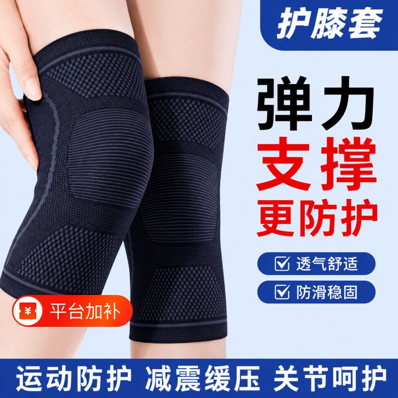 绑带护膝保暖盖膝关节损伤保护关节男女运动防寒老寒腿发热理疗