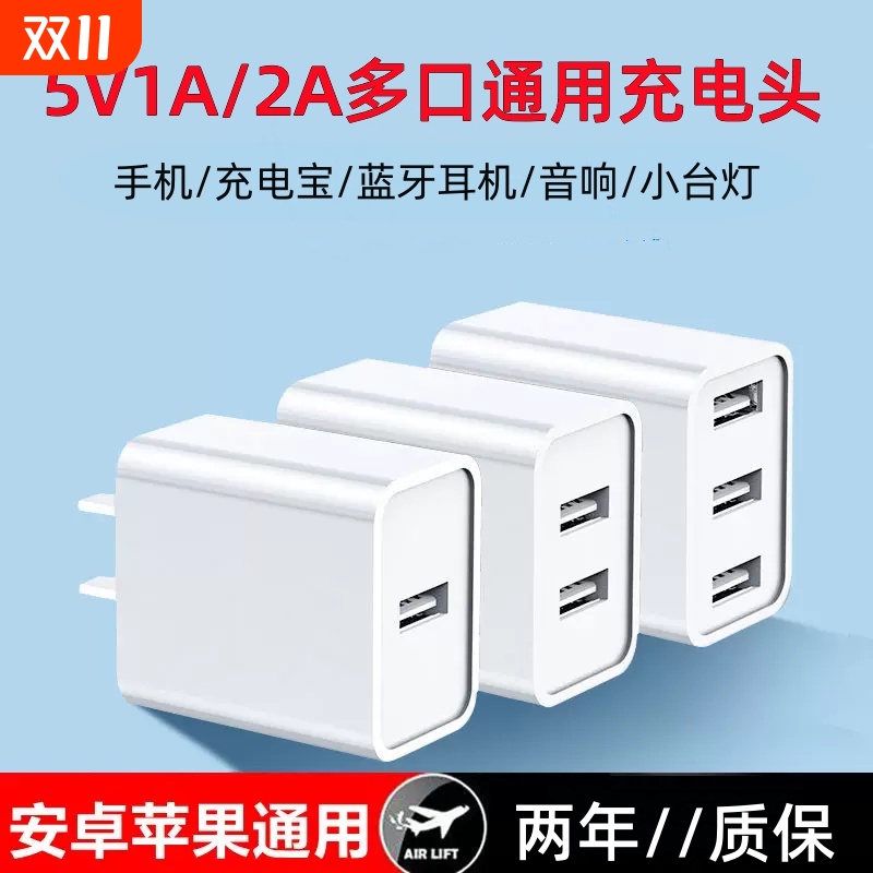 双口多口通用充电器双CC正品