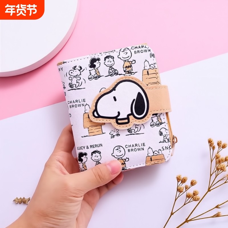 韩国ins风可爱卡通小努比短长款钱包钱夹便携拉链零钱包生日礼物,箱包皮具/热销女包/男包,钱包,淘宝优惠券,粉丝福利购,淘宝优惠卷