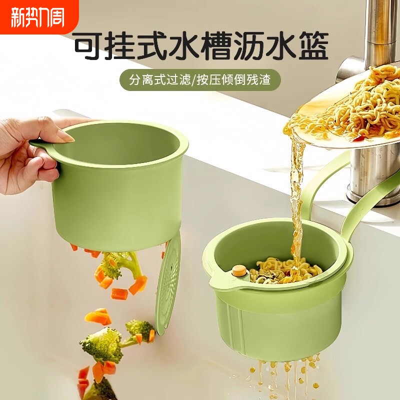 水槽沥水篮垃圾桶过滤网篮厨房水池剩菜剩饭厨余食物残渣过滤神器