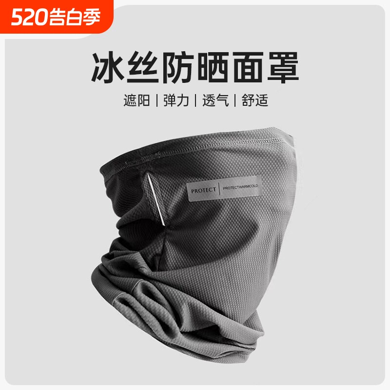 冰丝防晒面罩男魔术头巾女夏季薄款骑行面巾钓鱼脖套户外运动围脖