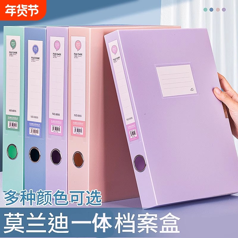 档案盒一体式PP文件盒办公用品立式莫兰迪资料盒A4合同收纳整理盒会计凭证大容量分类,文具电教/文化用品/商务用品,档案盒,淘宝优惠券,粉丝福利购,淘宝优惠卷