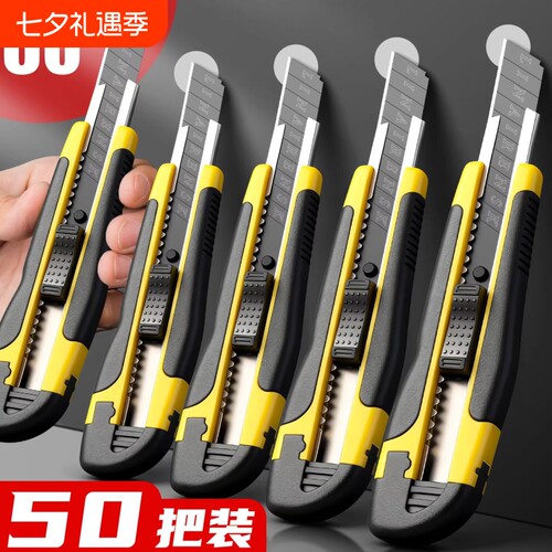 包胶刀片美工刀黑刃大号拆快递开箱裁纸用壁纸刀加厚工具工业用刀
