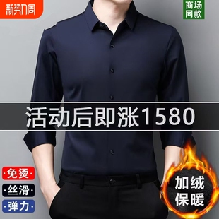 中年商务免烫弹力衬衣男士 高级感春秋新款 黑色 男长袖 牧王无痕衬衫