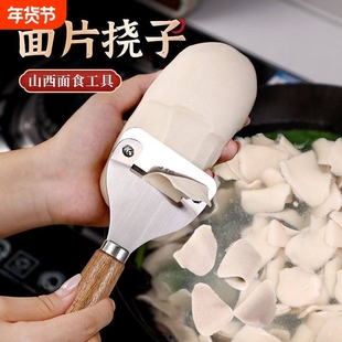 削面片神器挠片子刀削面揪面片汾阳挠挠子山西面食莜面工具厨房