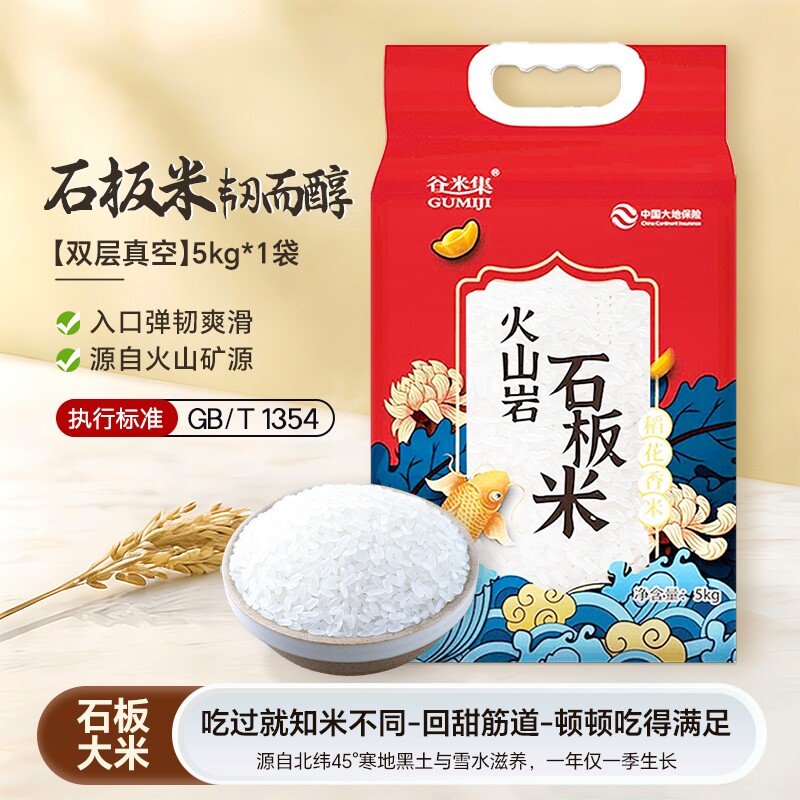 当季新米东北长粒香大米10斤黑龙江黑土种植香米软糯香甜真空锁鲜