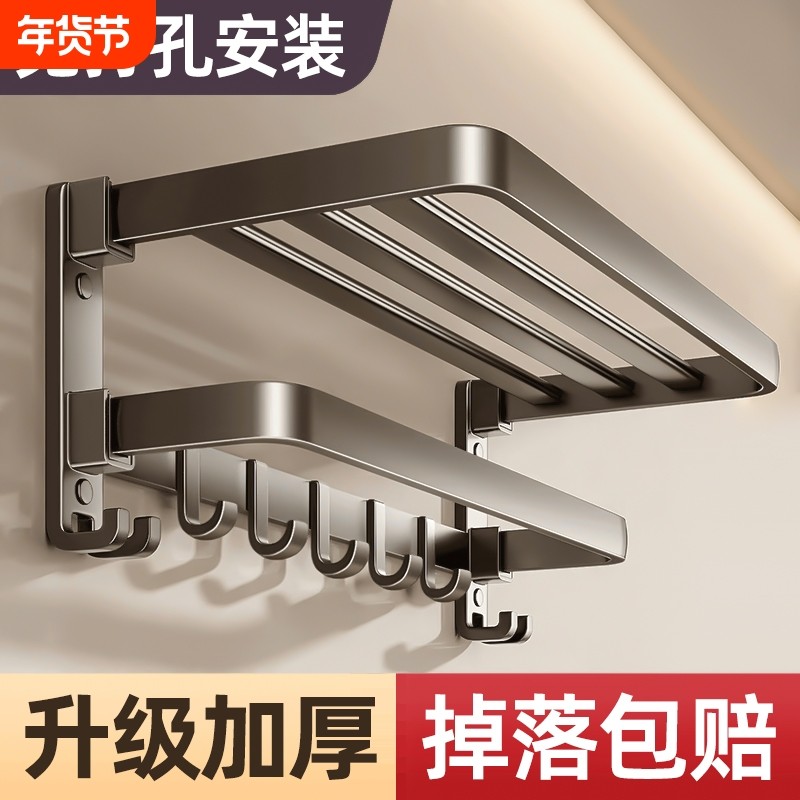 卫生间置物架浴室毛巾架免打孔浴巾架一体挂架套件厕所洗澡间架子