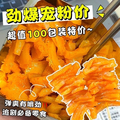 【超值100包】魔芋爽素毛肚零食解馋小零食香辣味休闲小吃批发