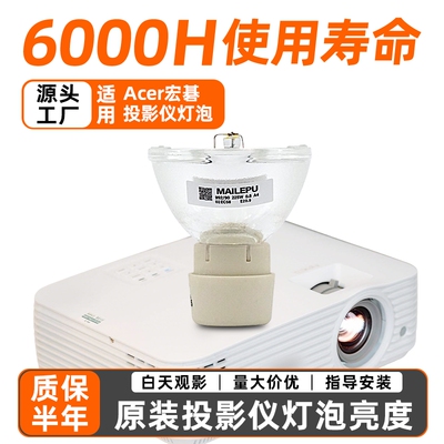 投影机仪灯泡质保半年量大价优