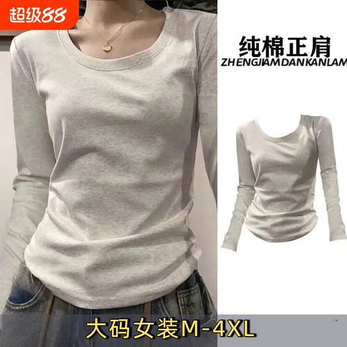 美式纯棉正肩长袖T恤女春秋冬新款设计感百搭修身显瘦打底上衣服2