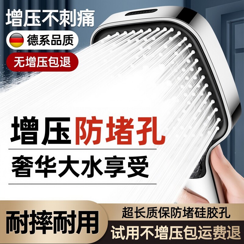 德国增压花洒喷头超强加压方形淋浴头家用洗澡大莲蓬头套装软管