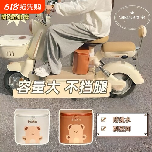 电动车防水车筐前置通用物箱置物
