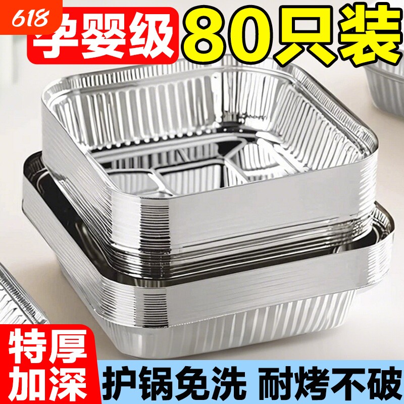 空气炸锅专用锡纸盘家用耐高温方形烤箱锡纸烧烤食品级盒烘烤露营