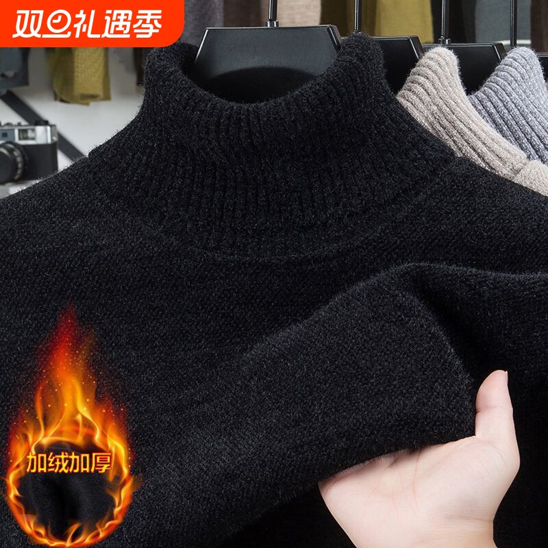 男士冬季高领加绒加厚一体绒雪尼尔毛衣针织衫保暖打底衫黑色内搭