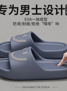 踩屎感拖鞋男士夏季外穿2026新款家居厚底防滑eva凉拖鞋男式防水