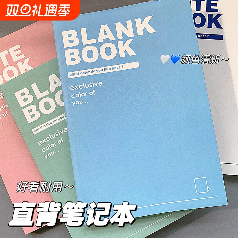 四方伙伴马卡龙笔记本加厚a5笔记本简约空白本B5小学高中大学生横