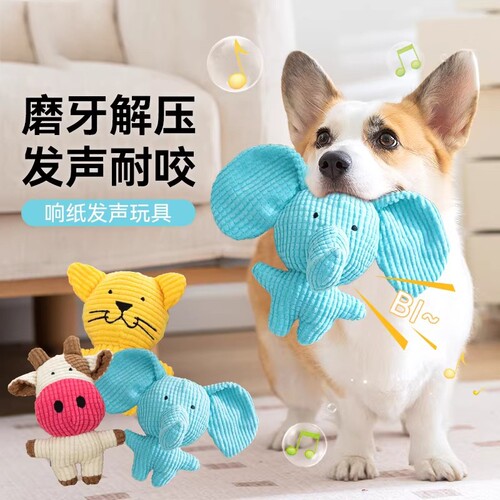 2026新款狗狗玩具发声宠物磨牙品