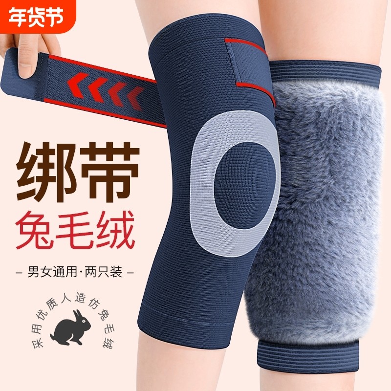 护膝加绒保暖关节老年人专用秋冬护套膝盖绑带发热不下滑防寒防滑