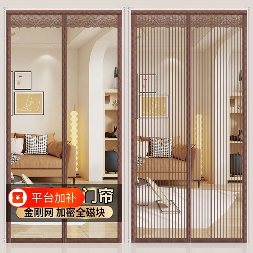 魔术贴防蚊门帘|回购1万次