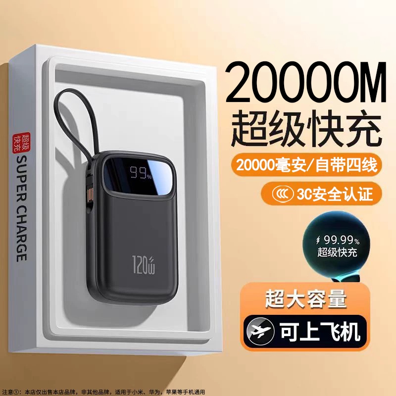 科诺克自带线便携小巧超级快充PD