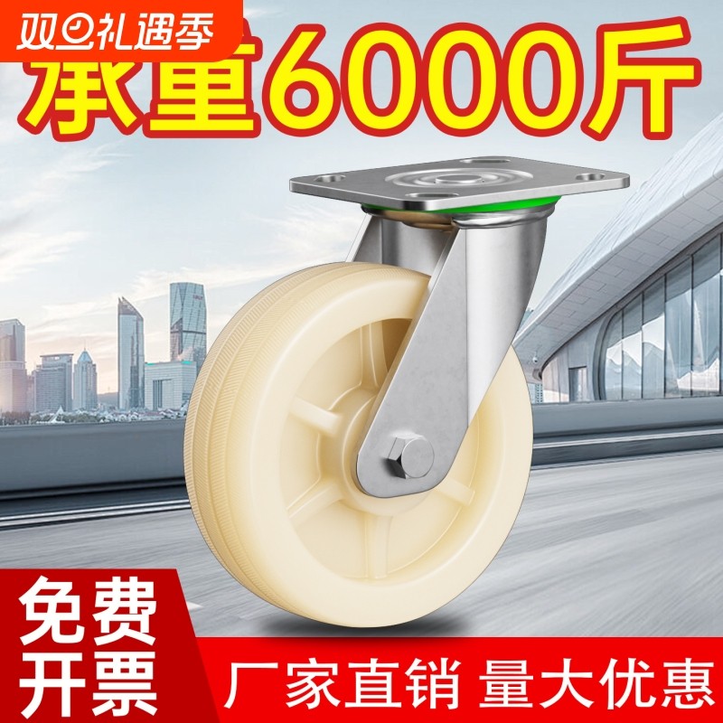 万向轮轮子重型脚轮6寸尼龙轮手推车轮子板车工业定向承重轱辘