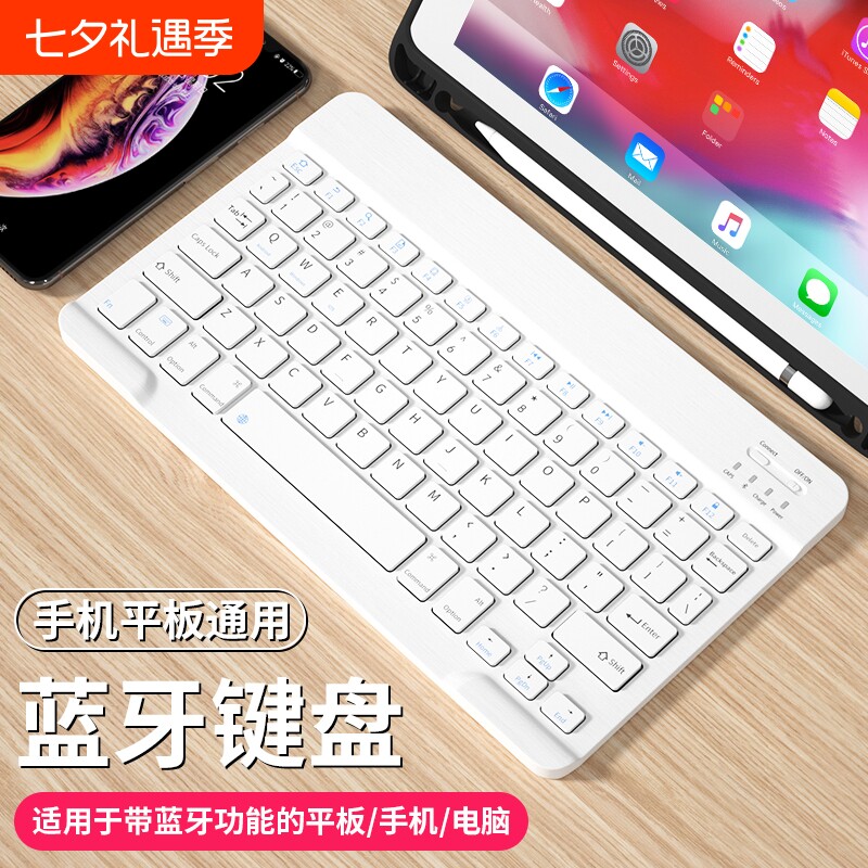 蓝牙键盘平板无线适用于苹果安卓手机iPad笔记本电脑打字鼠标套装可充电式轻薄便携外接连接二合一办公