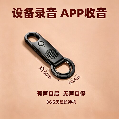 专业实时手机控制录音笔器免充电超长待机听超高清晰降噪设备神器