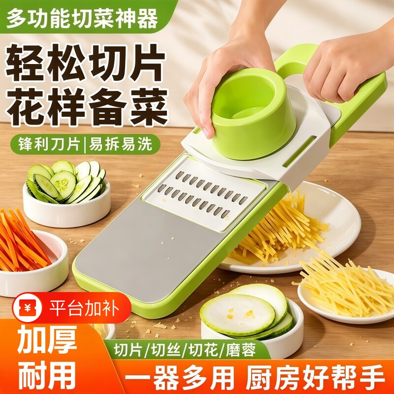多功能切菜器家用土豆丝切丝器擦丝刨丝切片切丁厨房护手神器擦子