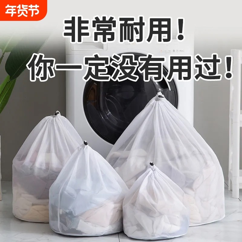 洗衣袋机洗网袋洗衣服加厚洗衣机专用防变形家用细网内衣窗帘毛衣