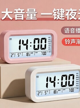 闹钟电子时钟计时器钟表家用桌面