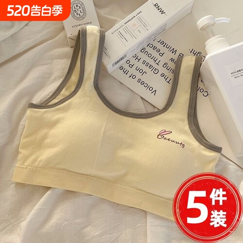 无痕内衣女发育期运动小背心初中高少女学生杯文胸背心式聚拢固定