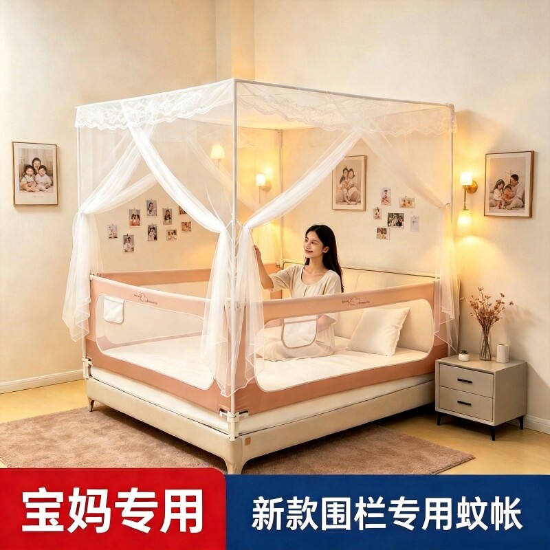 床围栏专用蚊帐二合一婴儿防摔加2026新款家用儿童护栏支架方便