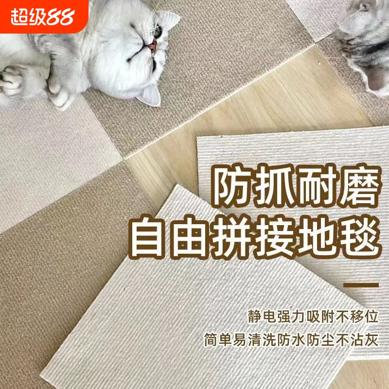 家用大面积地毯全铺地垫自粘满铺拼接免胶卧室加厚免胶自粘地垫