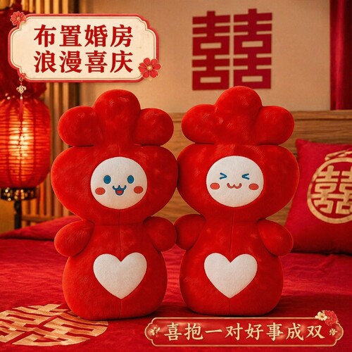 高档压床娃娃一对喜字造型公仔