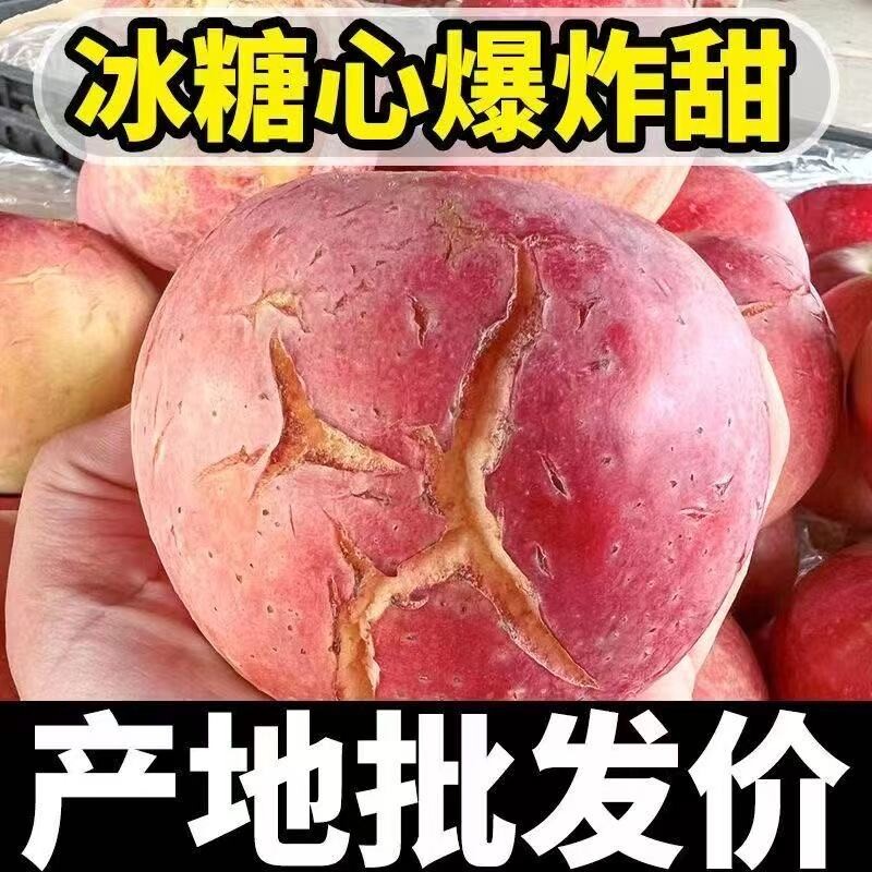 巨划算】山西红富士苹果新鲜水果正宗直发平安果整箱脆甜苹果新鲜