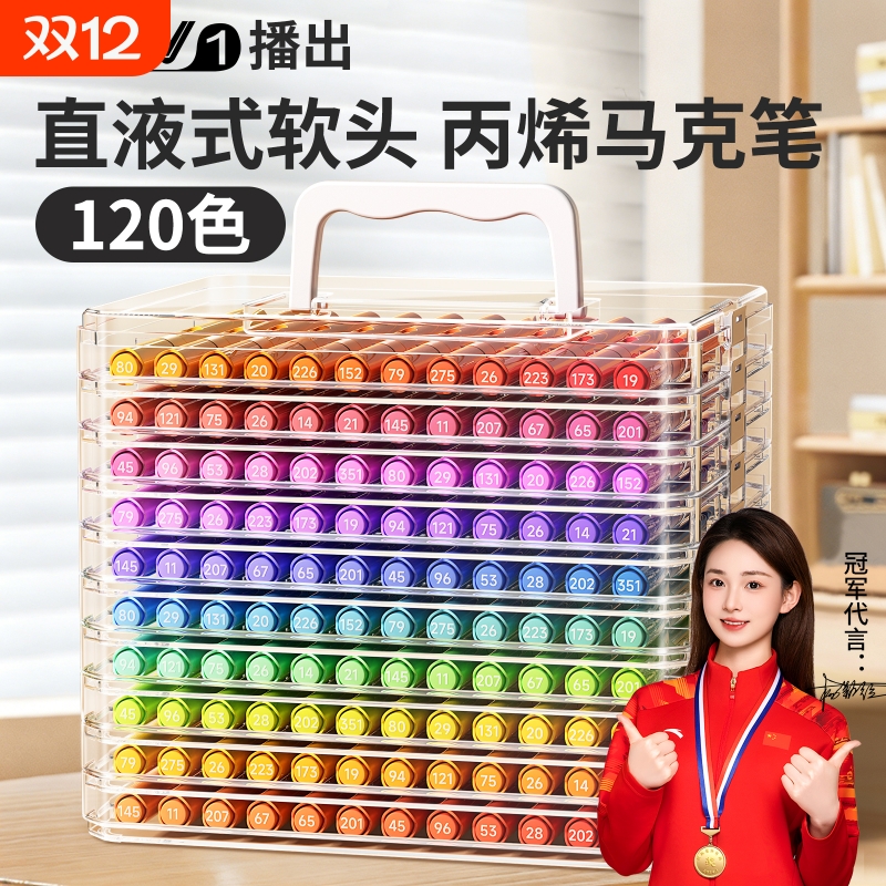 【绘画全套装】直液丙烯马克笔