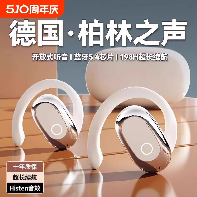 高音质蓝牙耳机耳夹式