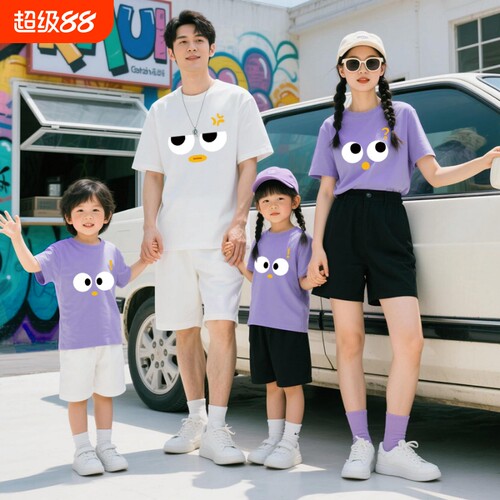 大眼睛亲子装一家三四口夏装纯棉短袖T恤潮款母子装亲子活动班服